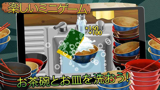 Ramen Chain screenshot 10