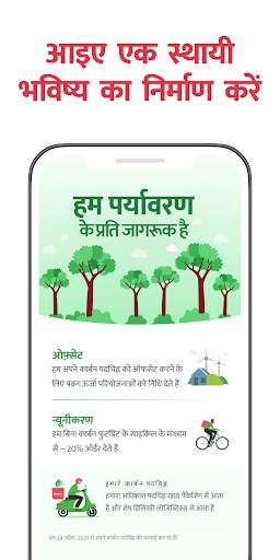 Zomato - ऑनलाइन फूड डिलिवरी स्क्रीनशॉट 7
