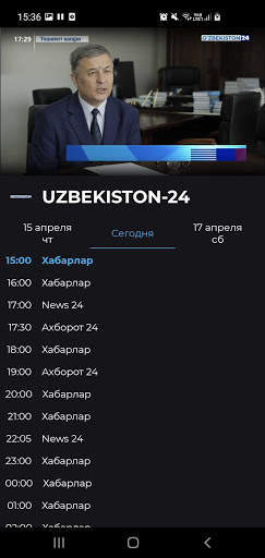 UZTV: TV Online screenshot 6