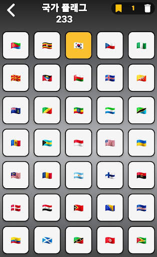 30in1 Trivia Game GK Quiz 한국어로 screenshot 21