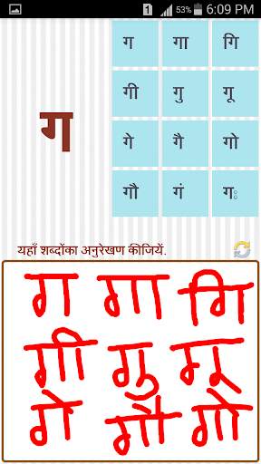 Hindi Kids Learning Alphabets screenshot 5