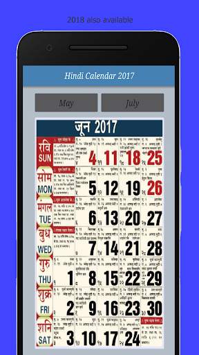 Hindi Calendar 2018 Indian FREE screenshot 3