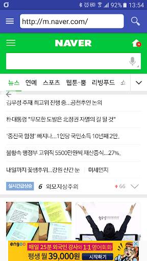 Cona Browser & Bookmark screenshot 2