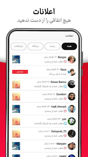 WISGOON - social network screenshot 8