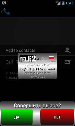 Call ID Informer free screenshot 7