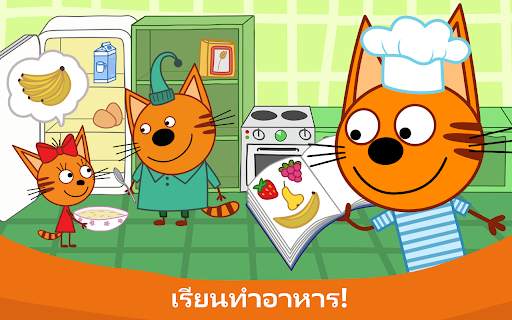 คิดดี้แคตส์ ทำเค้ก & ทำอาหาร! screenshot 6