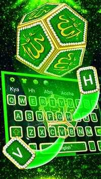3D Allah Keyboard Launcher Themeﷲ screenshot 1