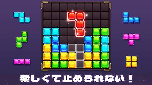 Block Puzzle Legend screenshot 2