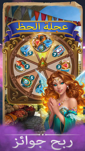 Magic Story of Solitaire Cards 3 تصوير الشاشة