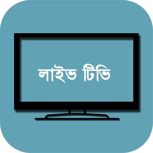 Bangla Television Free 1.3.1