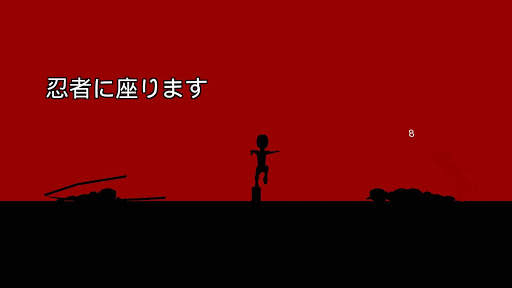 Sit Ninja screenshot 4