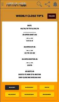 Matka Mobi screenshot 11