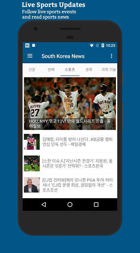 South Korea News screenshot 5