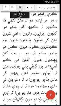 Sindh Salamat Kitab Ghar screenshot 8