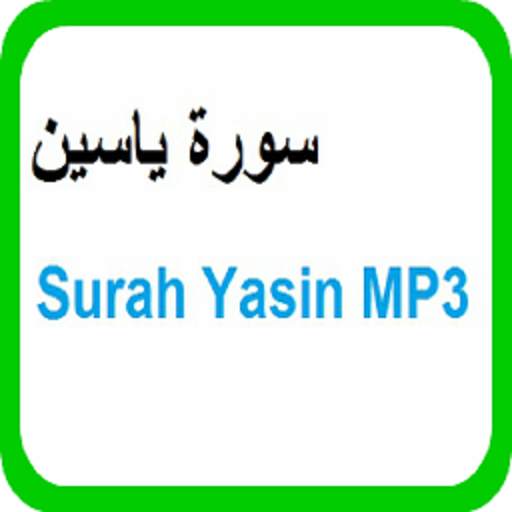 Surah Yasin MP3 2.0
