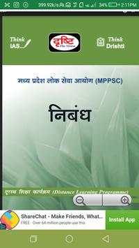 MPPSC Books screenshot 8