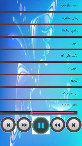 All Shailat & Songs Saleh Yami Without Internet screenshot 1