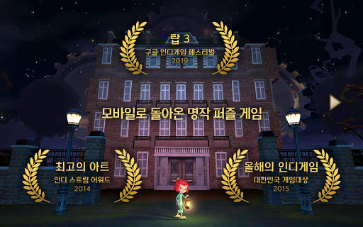 룸즈: 장난감 장인의 신기한 저택 screenshot 9