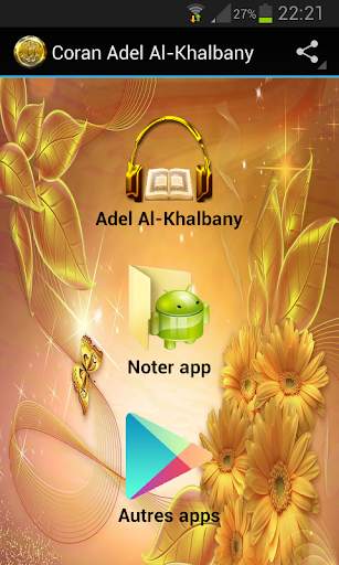 Quran karim Adel Al-Khalbany screenshot 1