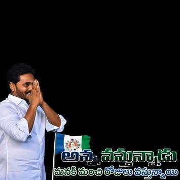 YSRCP Photo Frames 2018 screenshot 1