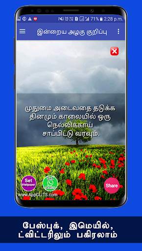 Beauty Tips herbal Makeup For Face In Tamil Daily screenshot 3