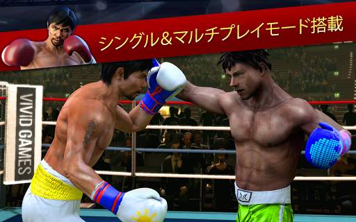 Real Boxing Manny Pacquiao screenshot 2