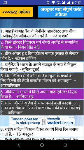 Current Affairs app screenshot 6