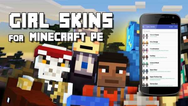 Girls Skins for Minecraft PE screenshot 1