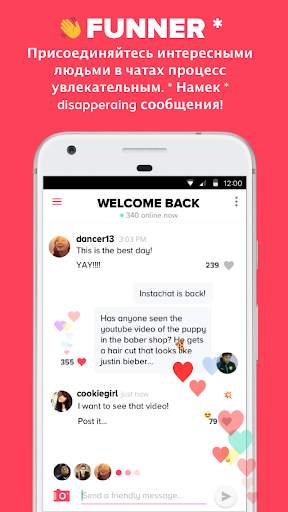 Instachat скриншот 2