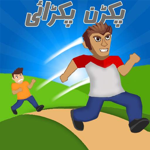 Pakran pakrai game 1.6