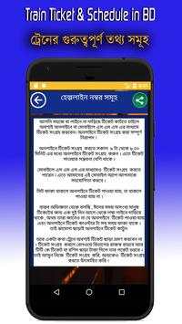 Train Ticket & Schedule in BD screenshot 10