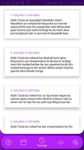 Islami Duniya screenshot 4
