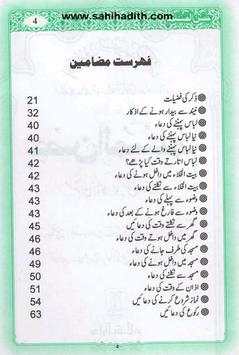 Hisnul Muslim Urdu скриншот 2