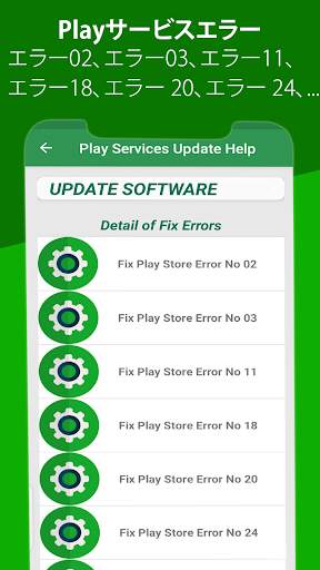 Play Services Update Services screenshot 3