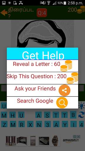 Tamil Movie Quiz - திரைப்பட ? screenshot 6