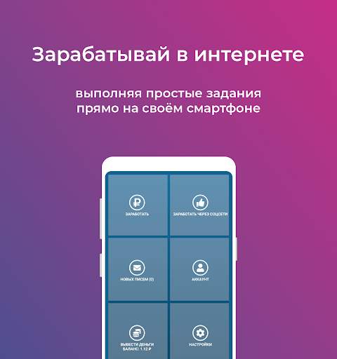 IPweb Surf: заработок в интернет screenshot 1