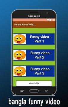 Bangla Funny Video screenshot 2