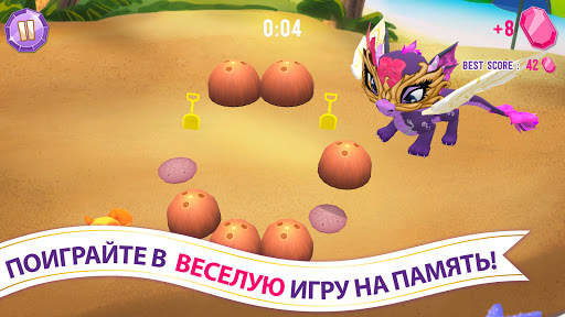 Baby Dragons: Ever After High™ скриншот 5