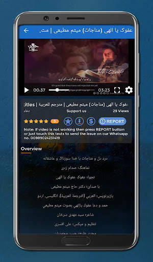 Zainabiyon TV Islamic Channel screenshot 7