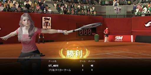 アルティメットテニス screenshot 7