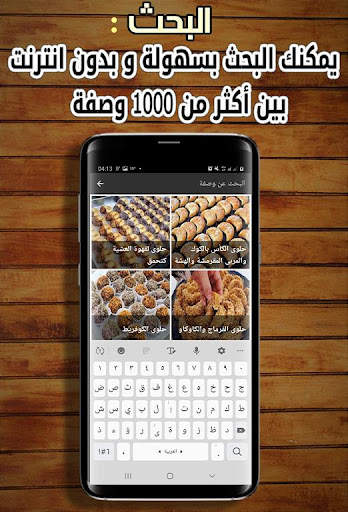 2021 حلويات حليمة الفيلالي بدون نت screenshot 6
