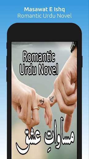 Masawat e Ishq - Romantic Urdu Novel 2021 screenshot 1