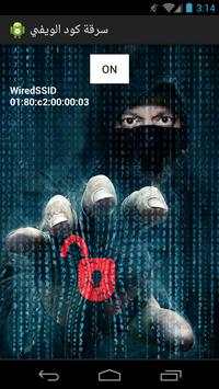 hacker wifi كود ويفي prank screenshot 1