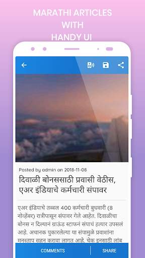 KP NEWS : DAILY NEWS APP IN MARATHI screenshot 2