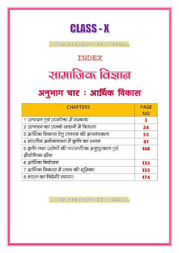 10th class social science solutions upboard part4 screenshot 2