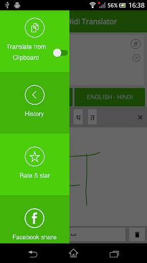 English Hindi Translator screenshot 6