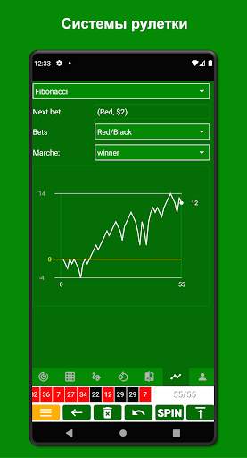 Roulette Dashboard App скриншот 8