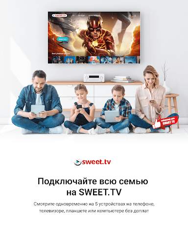 SWEET.TV - ТВ и кино скриншот 11