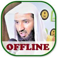 Abdullah AlBuajan Full Audio Quran Offline MP3 logo