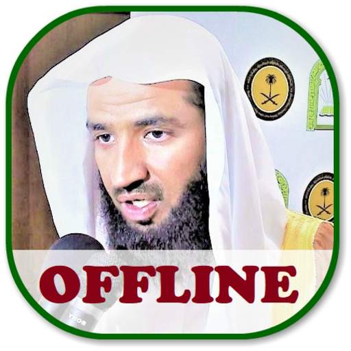 Abdullah AlBuajan Full Audio Quran Offline MP3 3
